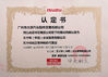 Çin Guangzhou Damin Auto Parts Trade Co., Ltd. Sertifikalar